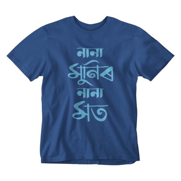 Nana Munir Nana Mot T-shirt - Brahmaputra Fables